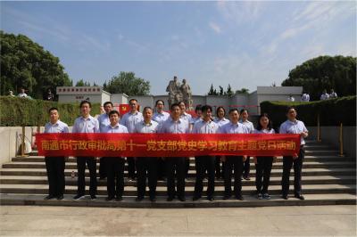 第十一党支部参加党史学习教育红色基地现场教学活动
